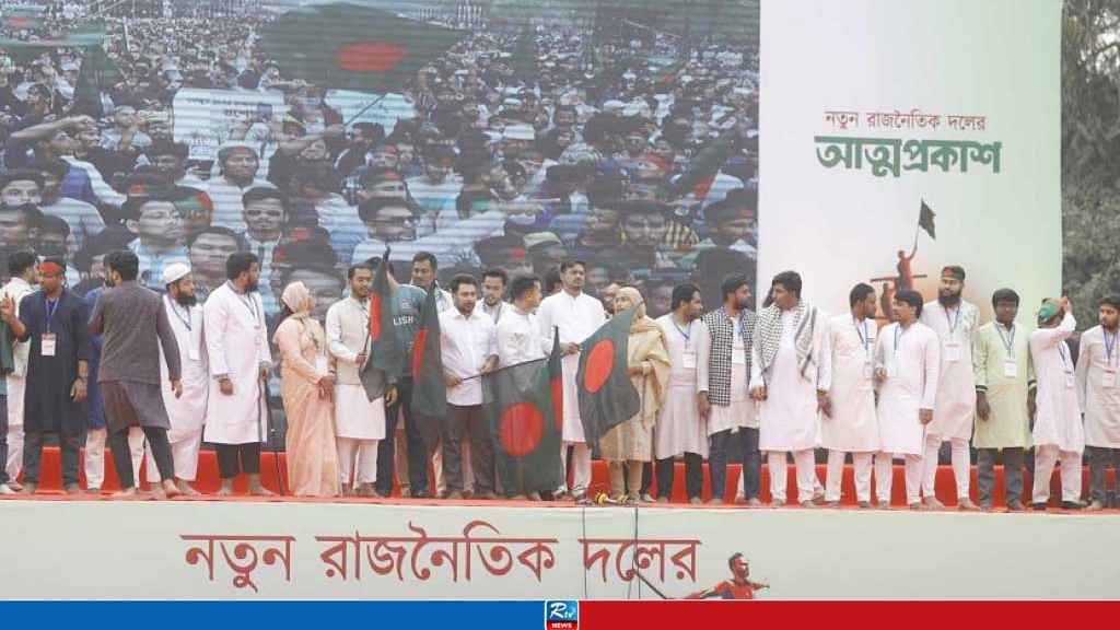 জাতীয় নাগরিক পার্টির কমিটিতে পদ পেলেন যারা 