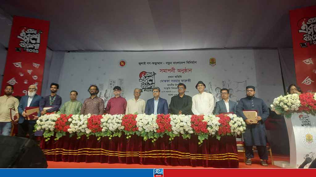 পর্দা নামলো অমর একুশে বইমেলার