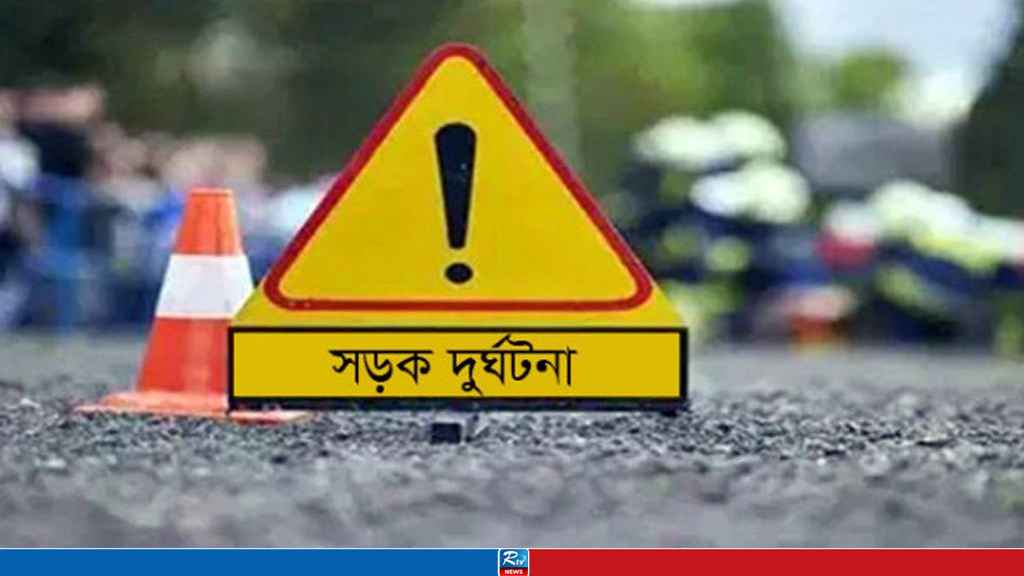 চট্টগ্রামে সড়ক দুর্ঘটনায় নিহত ২ 