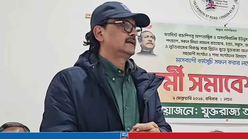 এবার লন্ডনে প্রকাশ্যে দেখা গেল সাবেক প্রতিমন্ত্রী খালিদ মাহমুদকে