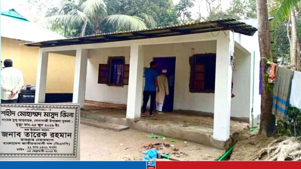 ক্রসফায়ারে নিহত যুবদল নেতার পরিবারকে বাড়ি দিচ্ছেন তারেক রহমান