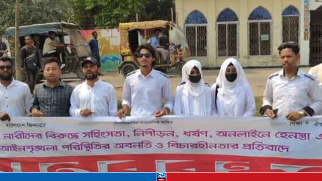 নারী নিপীড়নের প্রতিবাদে সোনারগাঁয়ে ছাত্রদলের মানববন্ধন