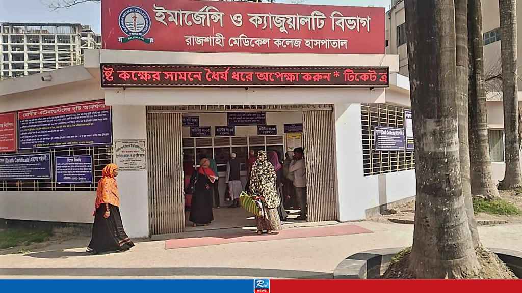 হাইকোর্টের রায়ের পর সেবা চালু রামেক হাসপাতালে 