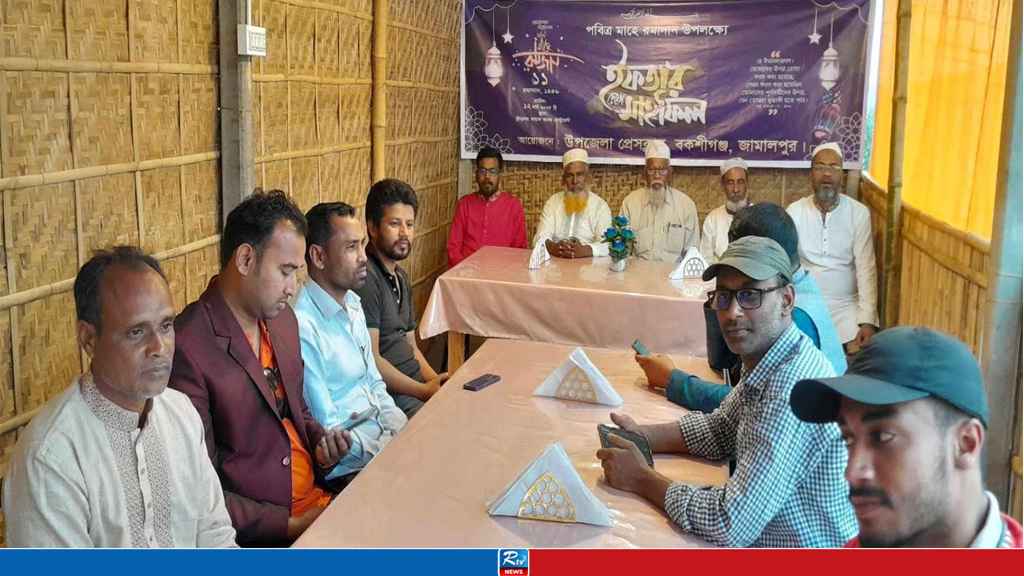 বকশীগঞ্জে উপজেলা প্রেস ক্লাবের উদ্যোগে ইফতার ও দোয়া মাহফিল 