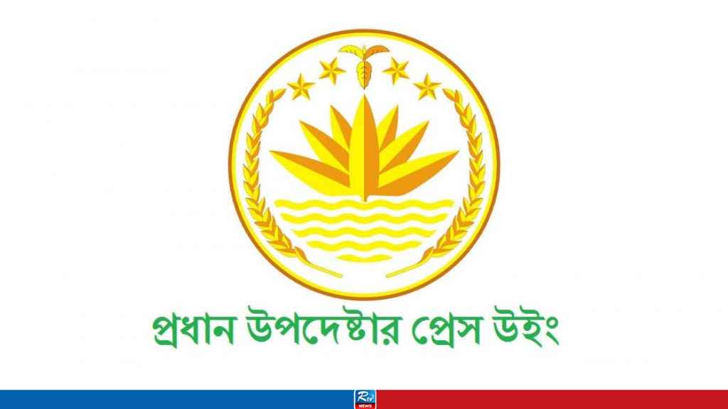 সেনা অভ্যুত্থানের খবর ভিত্তিহীন: প্রেস উইং