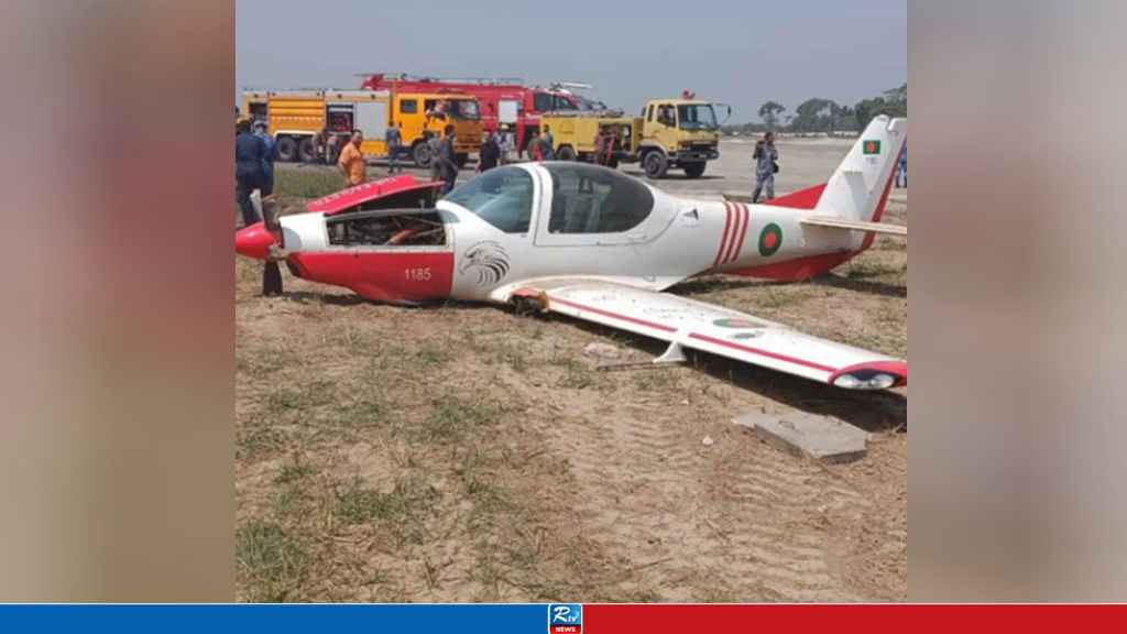 প্রশিক্ষণ বিমানের ক্রাশ ল্যান্ডিং, অক্ষত ২ পাইলট