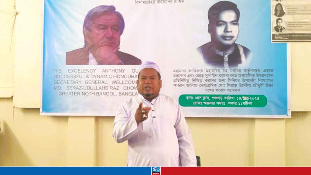 উপদেষ্টা হিসেবে নিয়োগ না দিলে ঈদের নামাজ পড়বেন না সিরাজ