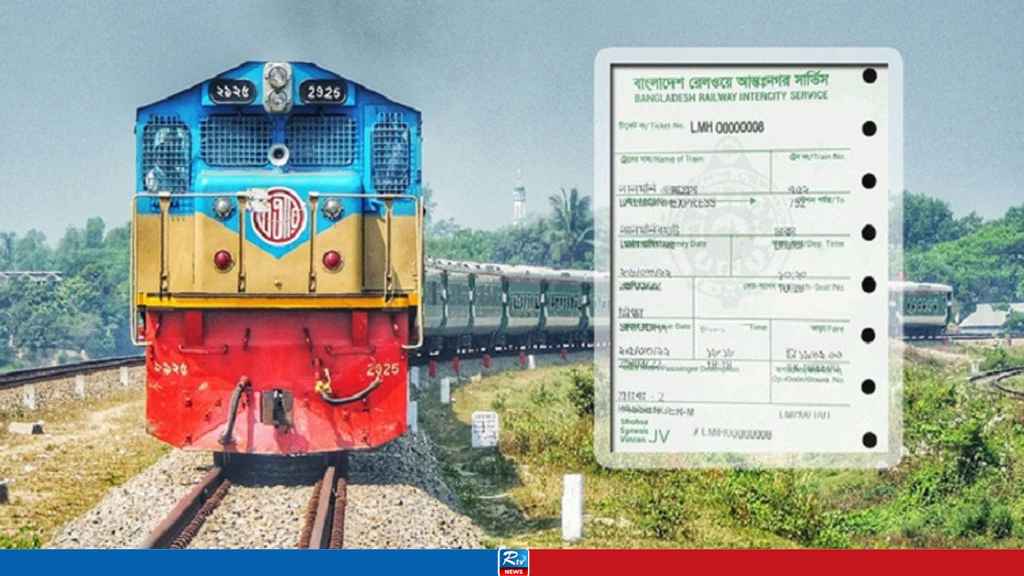 ট্রেনে ঈদযাত্রার অগ্রিম টিকিট বিক্রি শুরু আজ