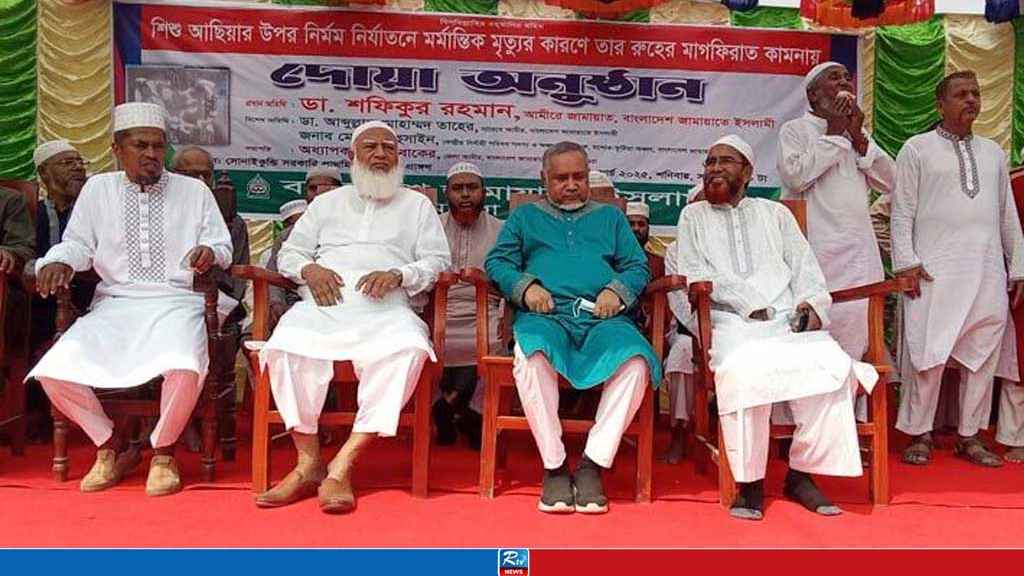 শিশু আছিয়ার পরিবারের দায়িত্ব নিল জামায়াতে ইসলামী