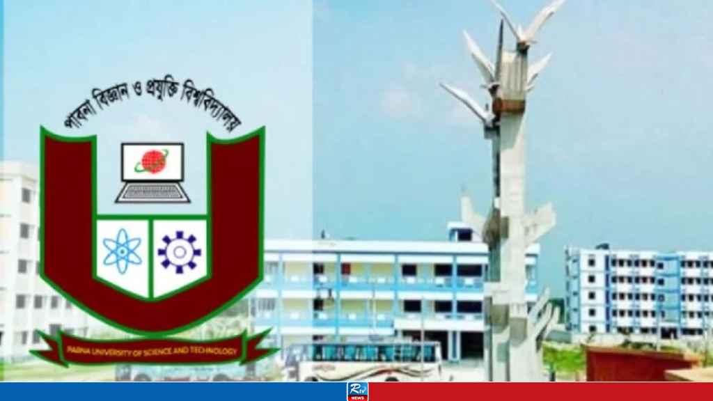 ধর্ম অবমাননার অভিযোগে পাবিপ্রবির ২ শিক্ষার্থী বহিষ্কার 