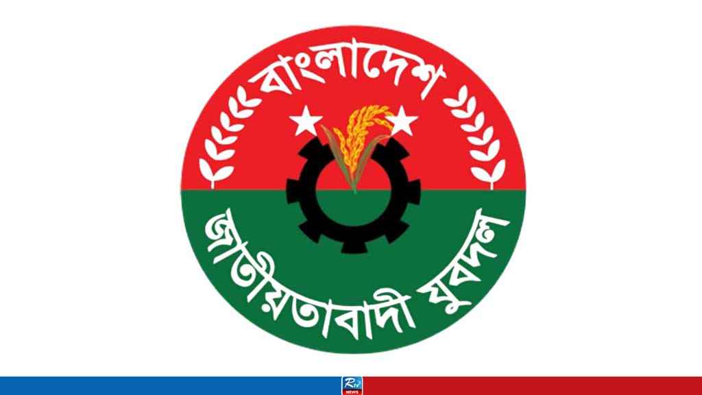 যুবদল পরিচয়ে দখল বাণিজ্য করলে আটক করে যে নম্বরে জানাবেন