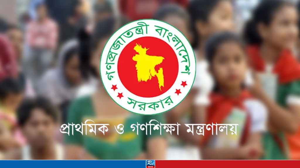 ২৭ প্রাথমিক বিদ্যালয় থেকে শেখ পরিবারের নাম বাদ