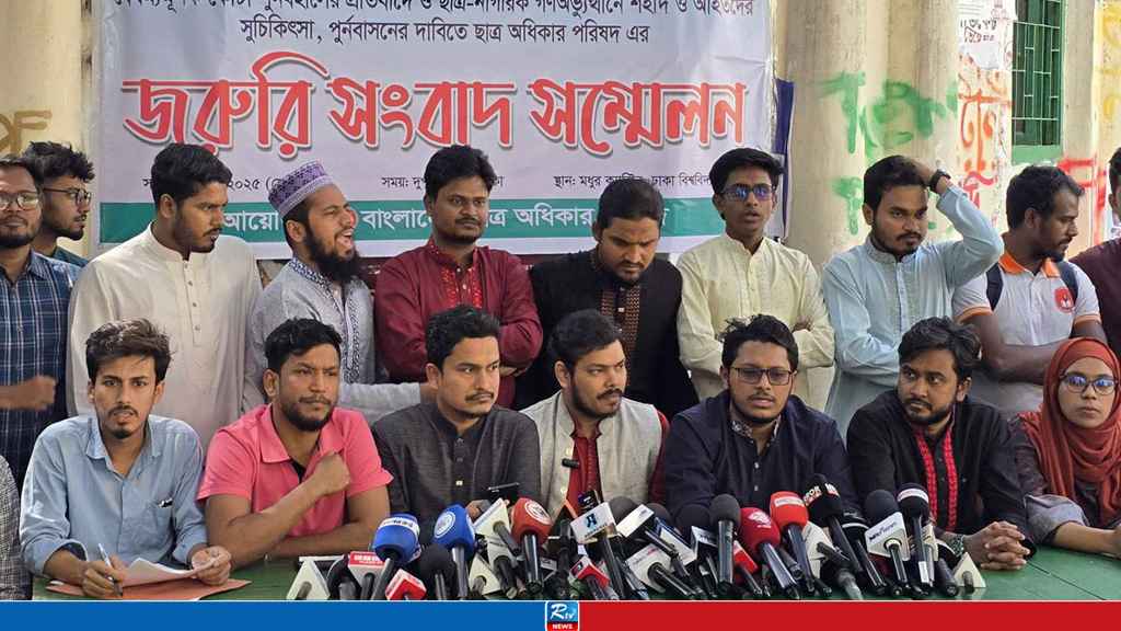অভ্যুত্থানে হতাহতদের সন্তানদের কোটা নিয়ে ছাত্র অধিকার পরিষদের প্রতিবাদ