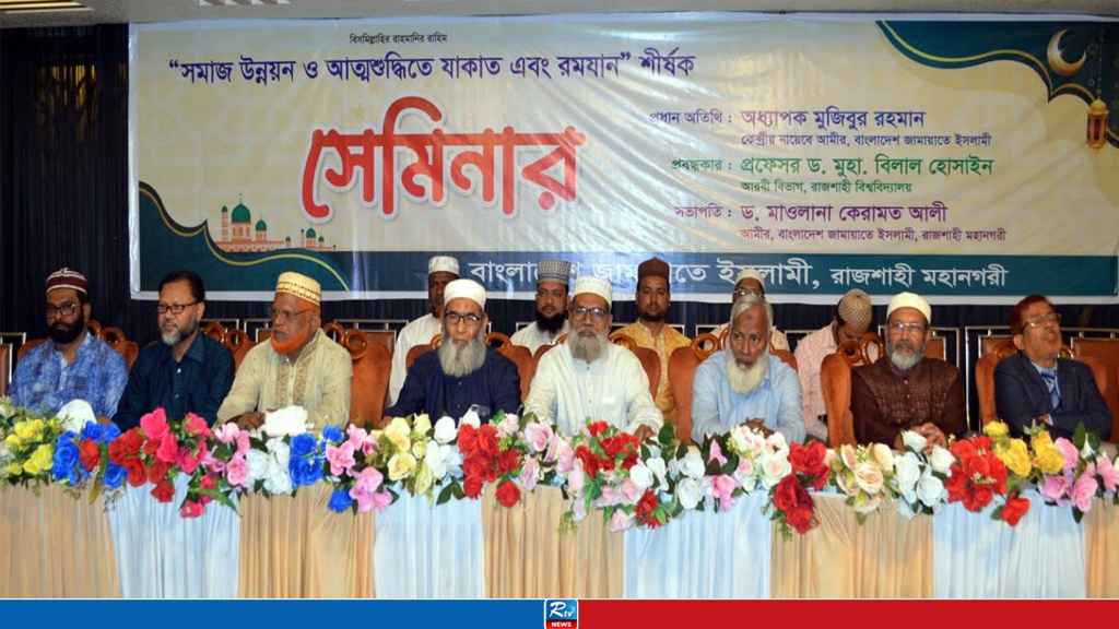 দারিদ্র্য দূর করতে যাকাতভিত্তিক অর্থ ব্যবস্থার বিকল্প নেই: অধ্যাপক মুজিবুর রহমান