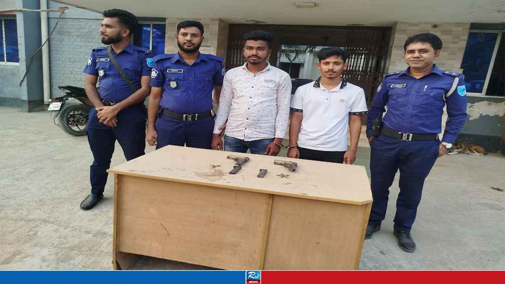 রূপগঞ্জে অস্ত্রসহ আটক ২