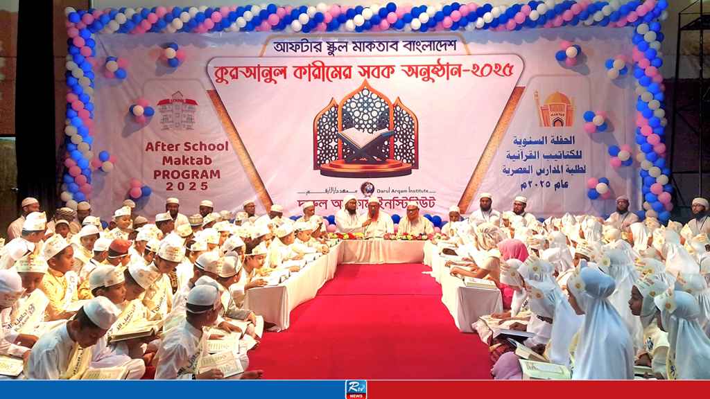 কিশোরগঞ্জে একসঙ্গে কুরআনের সবক নিলো ২৫০ স্কুল শিক্ষার্থী
