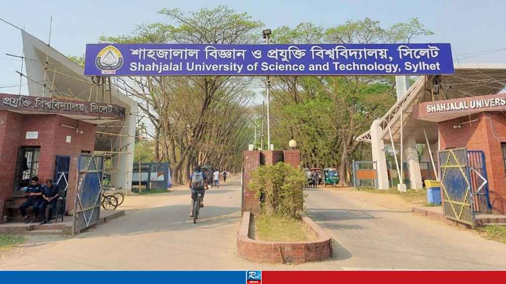 ভর্তি ফি কমালো শাবিপ্রবি