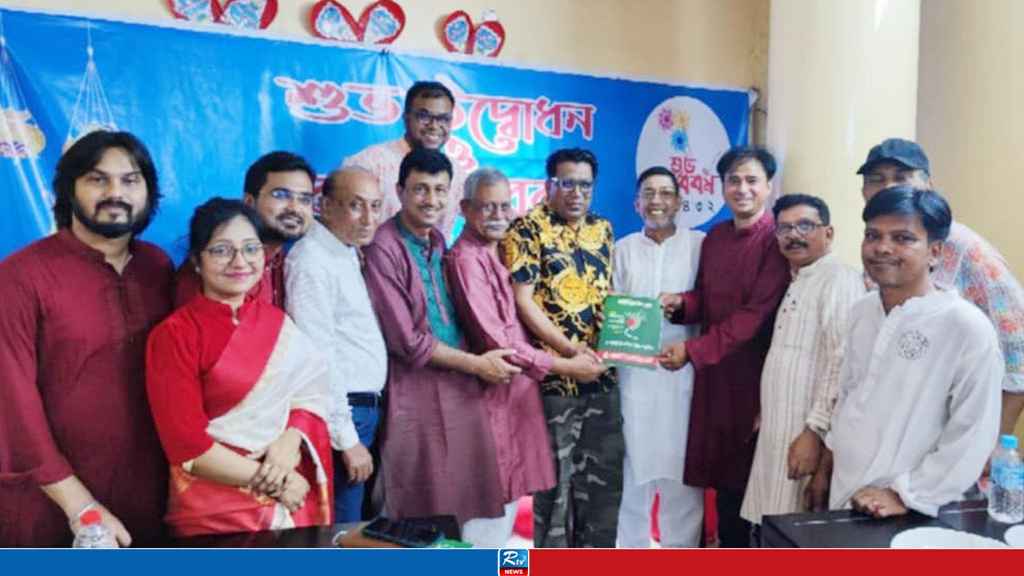 বাচসাসের বর্ষবরণ ও কার্যালয় উদ্বোধন 