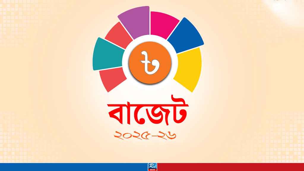 ২ জুন বাজেট পেশ করবে অন্তর্বর্তী সরকার