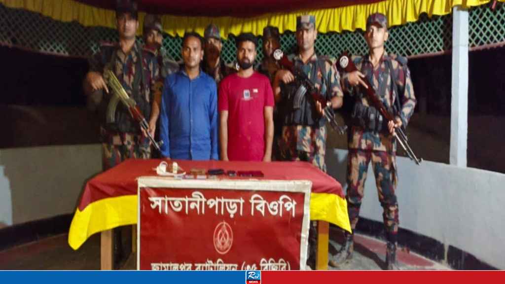 ভারতে অনুপ্রবেশকালে বিজিবির হাতে দুই বাংলাদেশি আটক