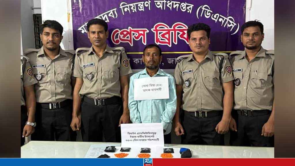 দেওয়ানগঞ্জে ৩৫০০ পিস ইয়াবাসহ মাদক ব্যবসায়ী আটক
