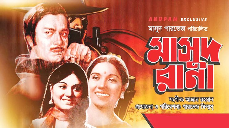 masud-rana-poster.width-750