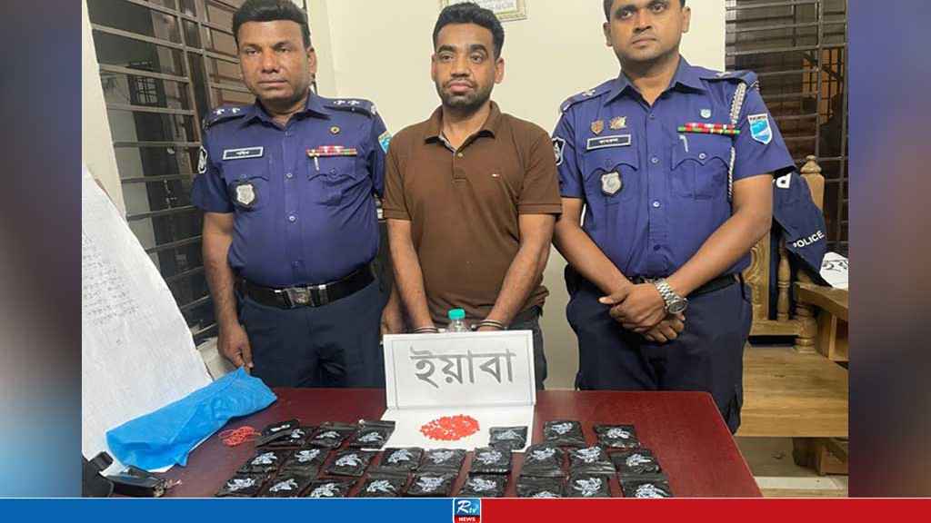 সোনারগাঁয়ে ৭ হাজার পিস ইয়াবা সহ মাদক কারবারি গ্রেপ্তার