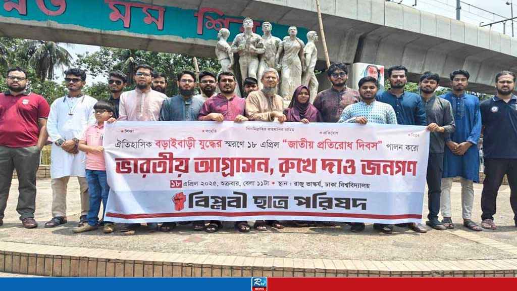 ভারতের সঙ্গে হাসিনার সব চুক্তি স্থগিত চায় বিপ্লবী ছাত্র পরিষদ