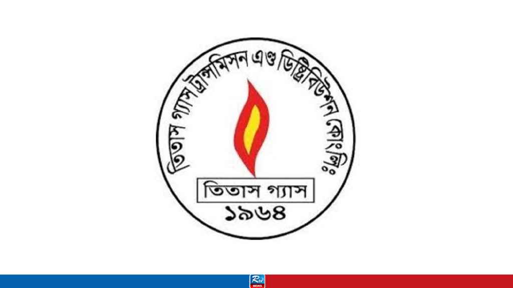 আবাসিকে নতুন গ্যাস সংযোগের বিষয়ে তিতাসের সতর্কবার্তা