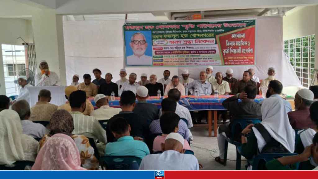 রায়পুরার কৃষকনেতা খোন্দকারের মৃত্যুবার্ষিকী পালিত
