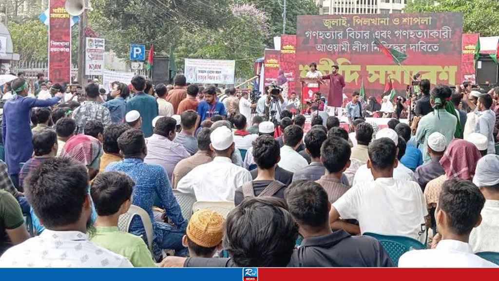 'Shahidi Sammelan' Demand to Ban Awami League