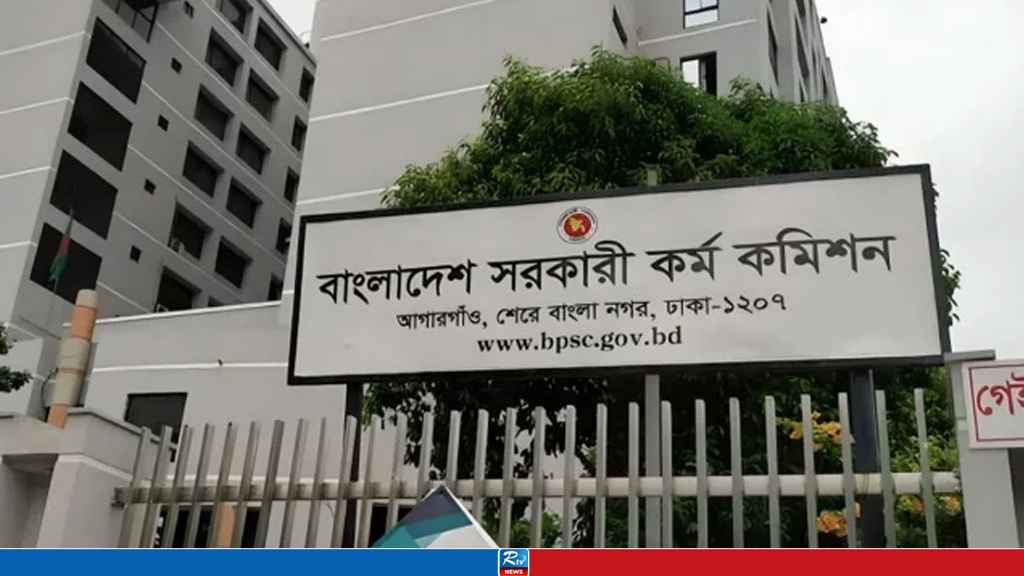 ৪৯তম বিসিএস থেকে নতুন সিলেবাসে পরীক্ষা নেবে পিএসসি