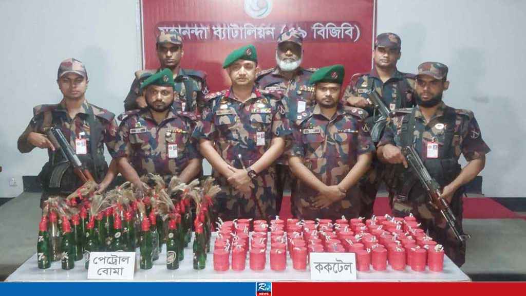 বিজিবির অভিযানে ৯৯ ককটেল ও ৪০ পেট্রোল বোমা উদ্ধার