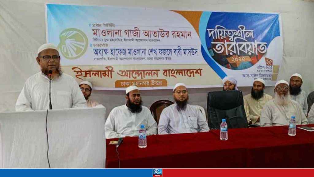 গণহত্যার দায়ে আওয়ামী লীগের বিচার করতে হবে: ইসলামী আন্দোলন