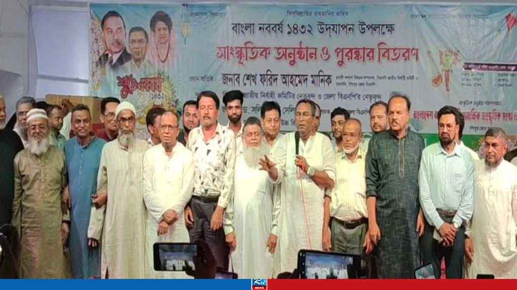 বর্ণিল আয়োজনে চাঁদপুরে বিএনপির বর্ষবরণ অনুষ্ঠানের সমাপনী