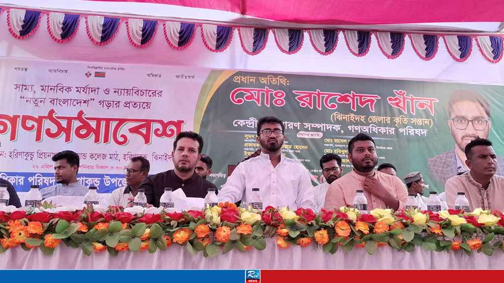 নির্বাচনের আগে আ.লীগের বিচার নিশ্চিত করতে হবে: রাশেদ খাঁন 