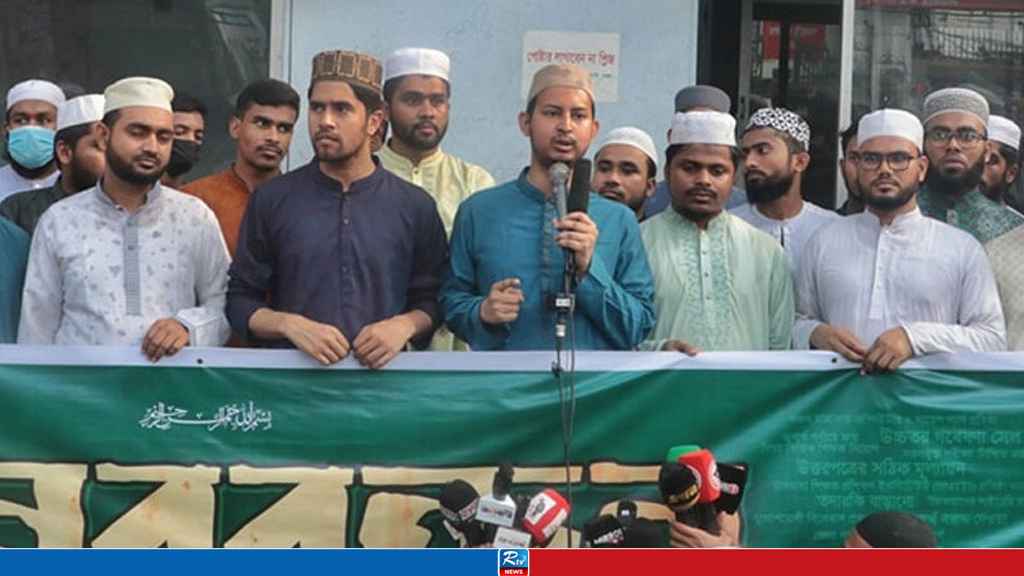 আলিয়া মাদরাসা শিক্ষা সংস্কারের দাবিতে শিবিরের মানববন্ধন