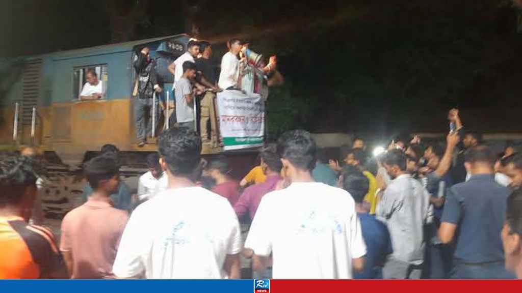 পিএসসি সংস্কারের দাবিতে বাকৃবিতে ট্রেন অবরোধ 