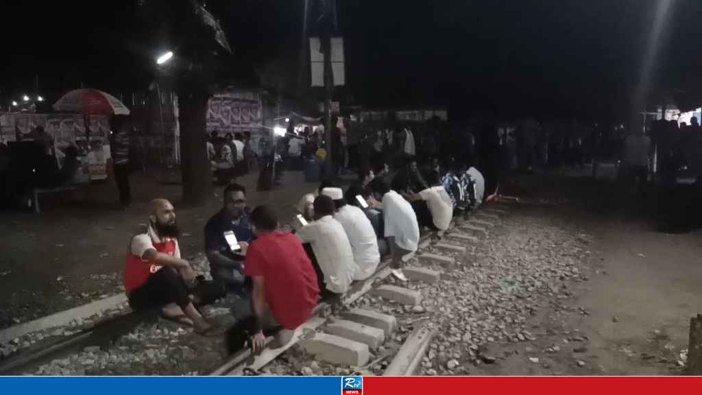 পিএসসি সংস্কারের দাবিতে ঢাকা-ময়মনসিংহ রেললাইন অবরোধ