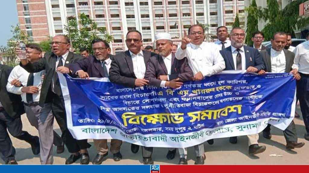 সাবেক প্রধান বিচারপতি এবিএম খায়রুল হককে গ্রেপ্তারের দাবিতে বিক্ষোভ