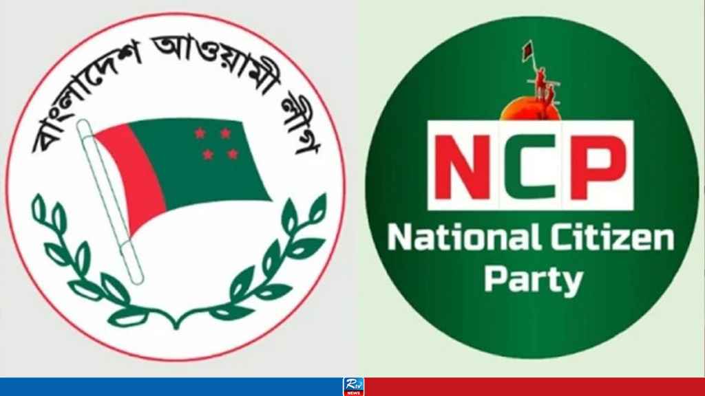 আ.লীগ নিষিদ্ধের দাবিতে এনসিপির লিফলেট বিতরণ