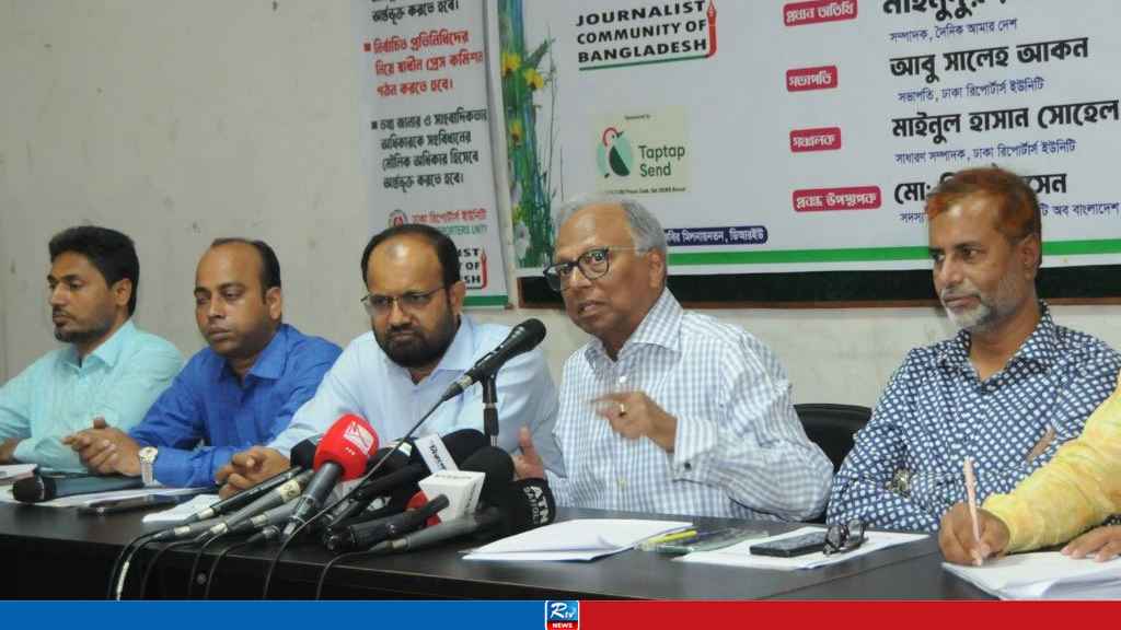 গণমাধ্যমকে চতুর্থ স্তম্ভের স্বীকৃতি ও অভিন্ন বেতন কাঠামোর দাবি