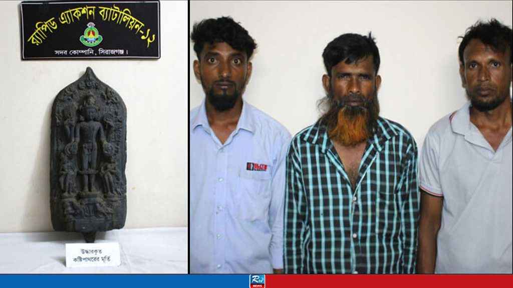 কষ্টিপাথরের মূর্তিসহ ৩ জন গ্রেপ্তার