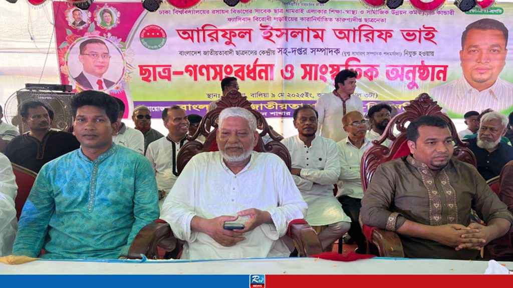 ধামরাইয়ে গ্রামবাসীর টাকায় ছাত্রদলের নেতাকে সংবর্ধনা