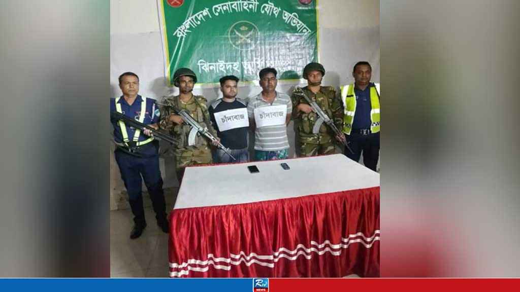 ঝিনাইদহে যৌথ বাহিনীর অভিযানে ২ চাঁদাবাজ গ্রেপ্তার 