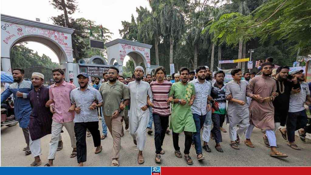 আ.লীগ নিষিদ্ধের দাবিতে ইবিতে দ্বিতীয় দিনের মতো বিক্ষোভ