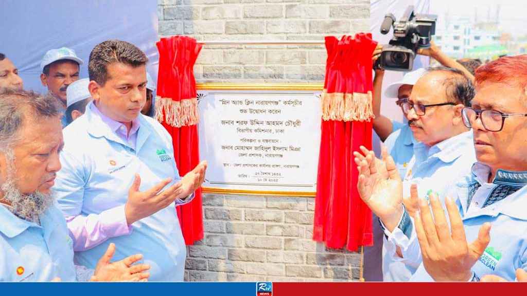 ১০ হাজার গাছ লাগিয়ে ‘গ্রিন অ্যান্ড ক্লিন নারায়ণগঞ্জ’র উদ্বোধন