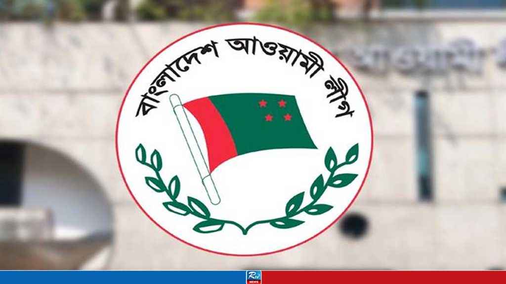 আওয়ামী লীগের যাবতীয় কার্যক্রম নিষিদ্ধ ঘোষণা