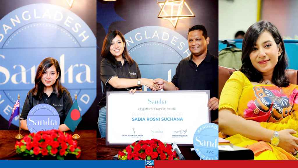 নতুন পরিচয়ে মডেল ও উপস্থাপিকা সূচনা
