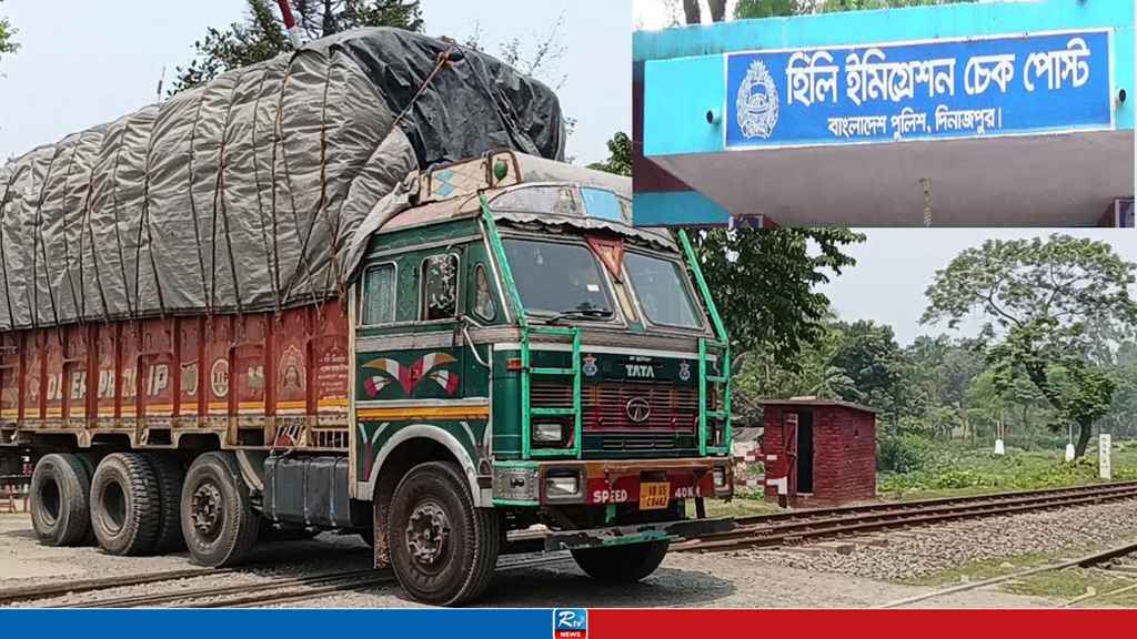 হিলি বন্দরে আমদানি-রপ্তানি বন্ধ
